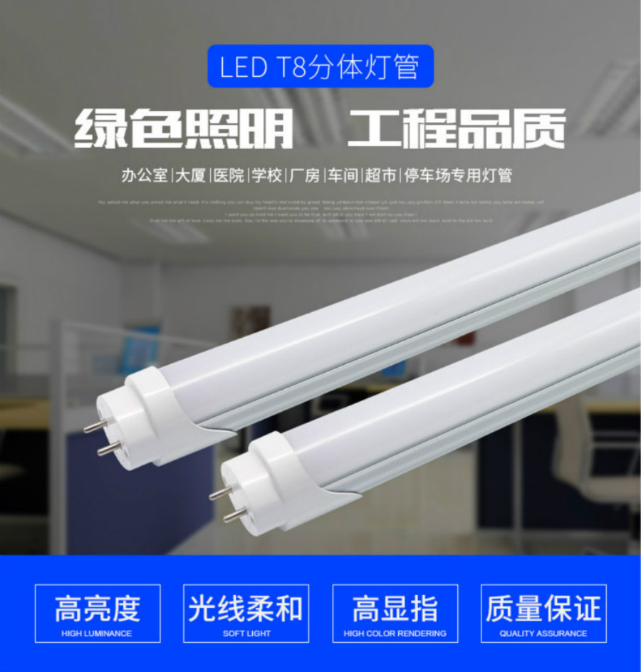 LED灯管厂家批发1.2米20W超高亮度LED灯管 高亮度高显指LED灯管